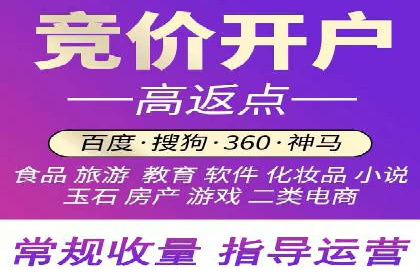 竞价开户优势：实战案例对比